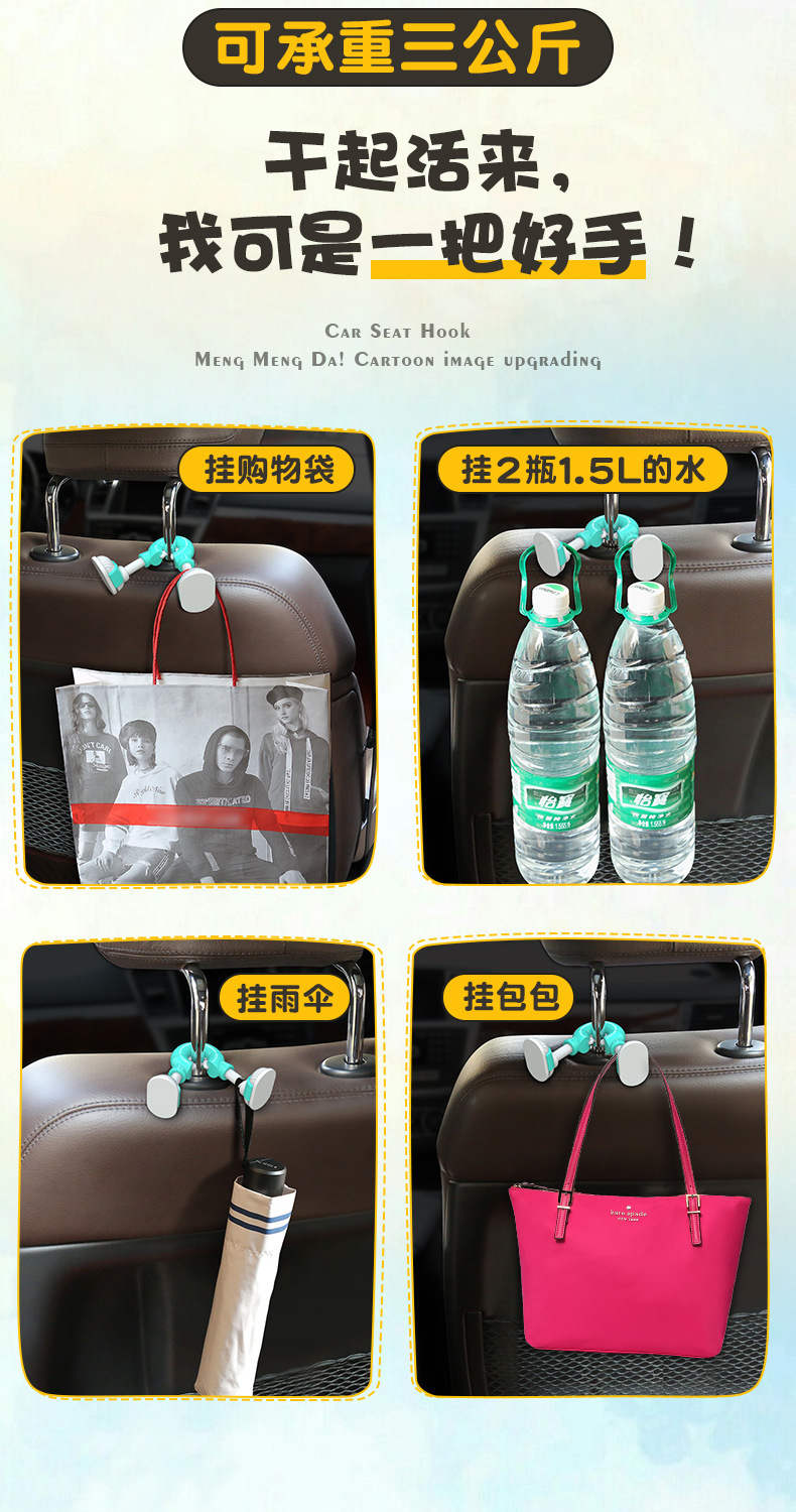 Car hook creative fashion back hook Car hook creative fashion back hook