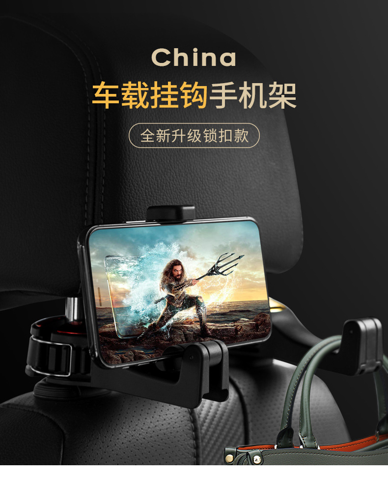 Car Hook Chair Back Hook Lock Buckle Creative Hook Car Multi-Function Rear Car Mobile Phone Holder Hook