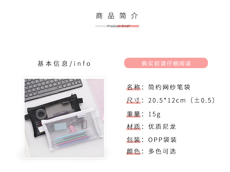 Simple Transparent Mesh Pencil Bag Buggy Bag Only for Student Exams Portable Pencil Bag Large Capacity Stationery Bag Wholesale Simple Transparent Mesh Pencil Bag Buggy Bag Only for Student Exams Portable Pencil Bag Large Capacity Stationery Bag Wholesale