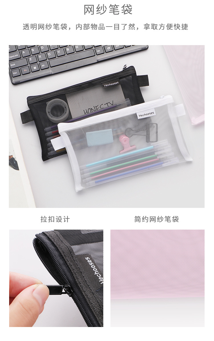 Simple Transparent Mesh Pencil Bag Buggy Bag Only for Student Exams Portable Pencil Bag Large Capacity Stationery Bag Wholesale Simple Transparent Mesh Pencil Bag Buggy Bag Only for Student Exams Portable Pencil Bag Large Capacity Stationery Bag Wholesale