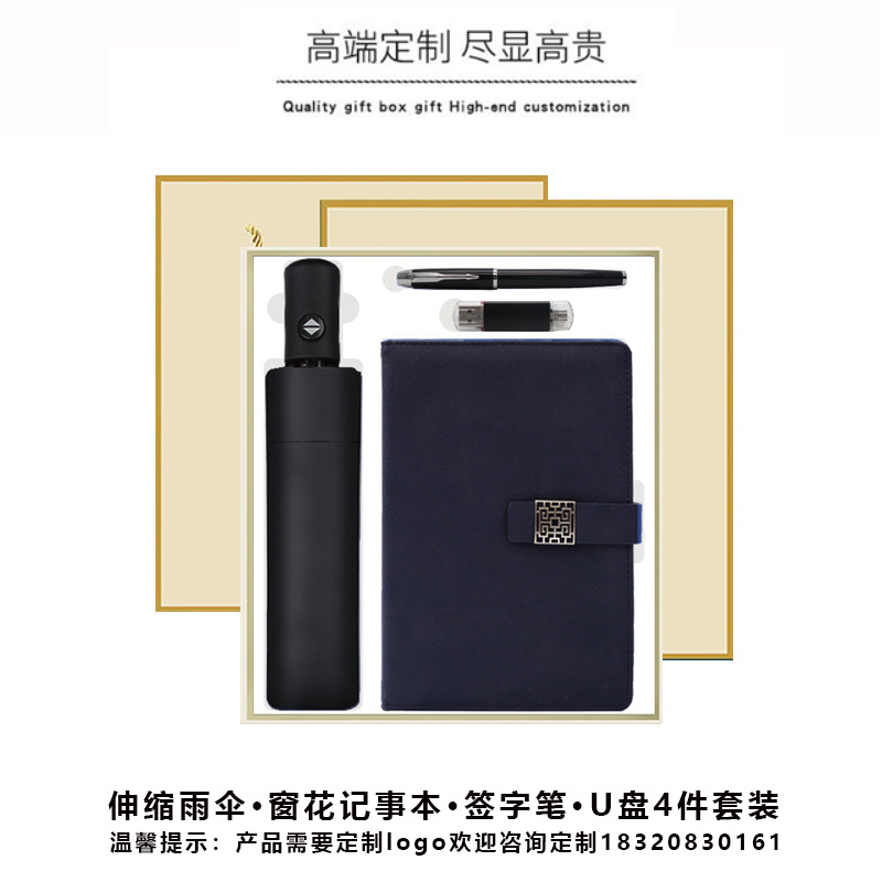 Business Notebook Umbrella Pen U Disk Set Retractable Umbrella Leather Book Office Annual Meeting Opening Event Commemorative Gift