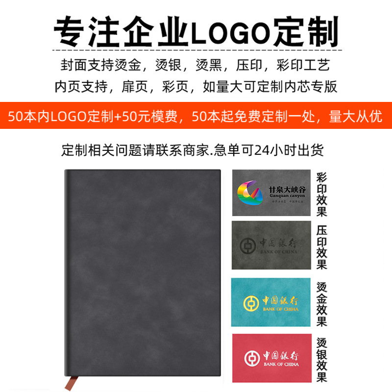 Factory Wholesale A5 Business Notebook Soft Leather Notepad B5 Notepad Diary Book Stationery Notebook Customizable Logo