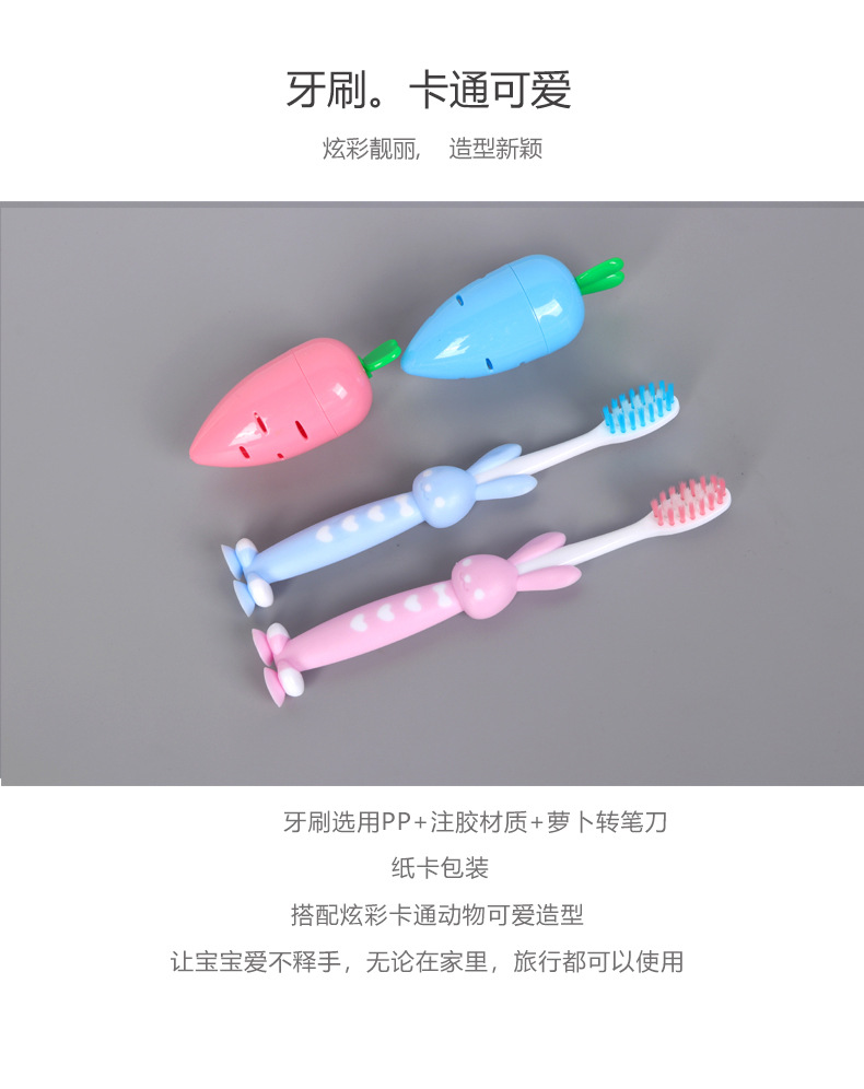 Children cartoon toothbrush soft bristles carrot pencil sharpener rabbit toothbrush set wholesaler over primary school