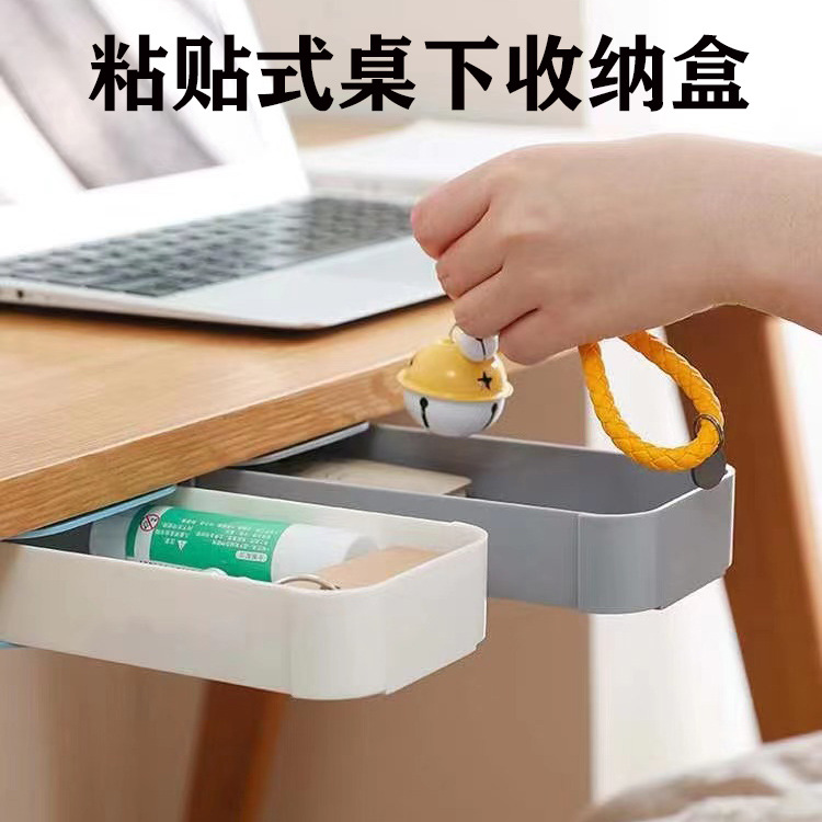 under-Desk Drawer Key Storage Box Office Desktop Student Stationery Box Table Bottom Adhesive Hidden Pencil Case