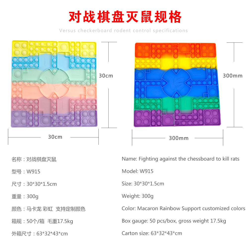 New Large Chessboard Deratization Pioneer Bag Pencil Case Large Size Silicone Educational Desktop Pressure Reduction Toy Puzzle