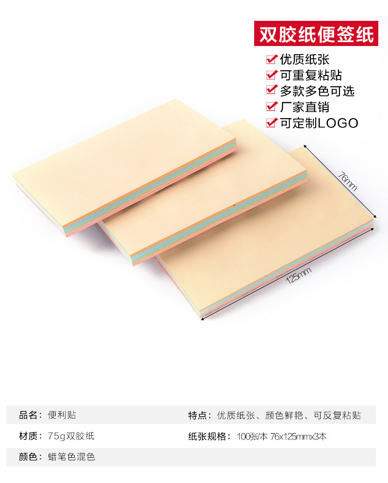 Crayon Color Mixing Sticky Notes Note Sticker Repeatable Post-It Notes Announcement Stickers Multicolor Combination Factory Wholesale