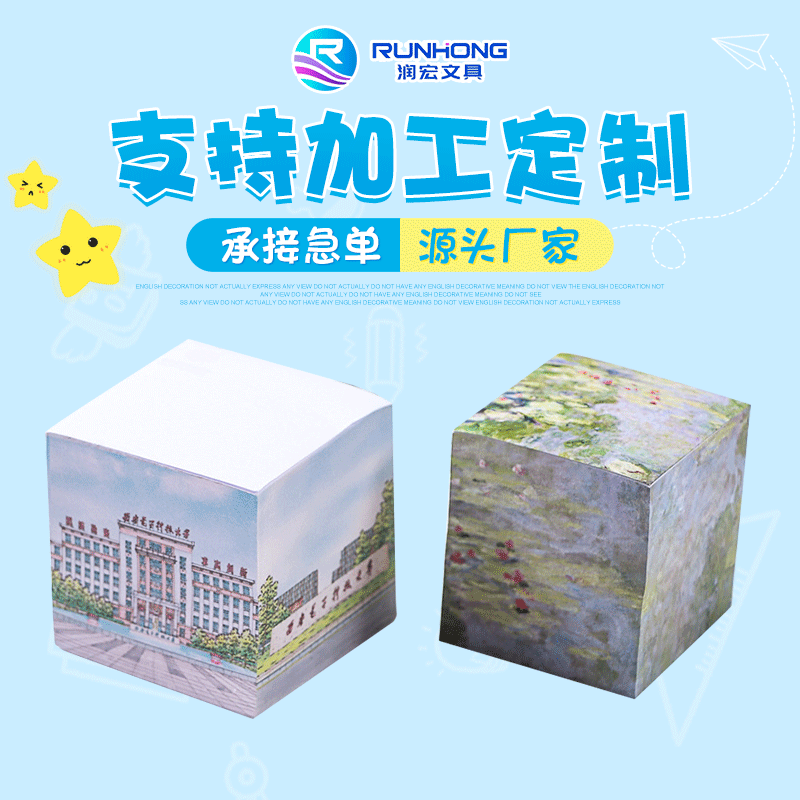 Paper Brick Three-Dimensional Sticky Notes Thickened Sticky Note Note N Times Sticker Printable Logo Color Notepad Wholesale