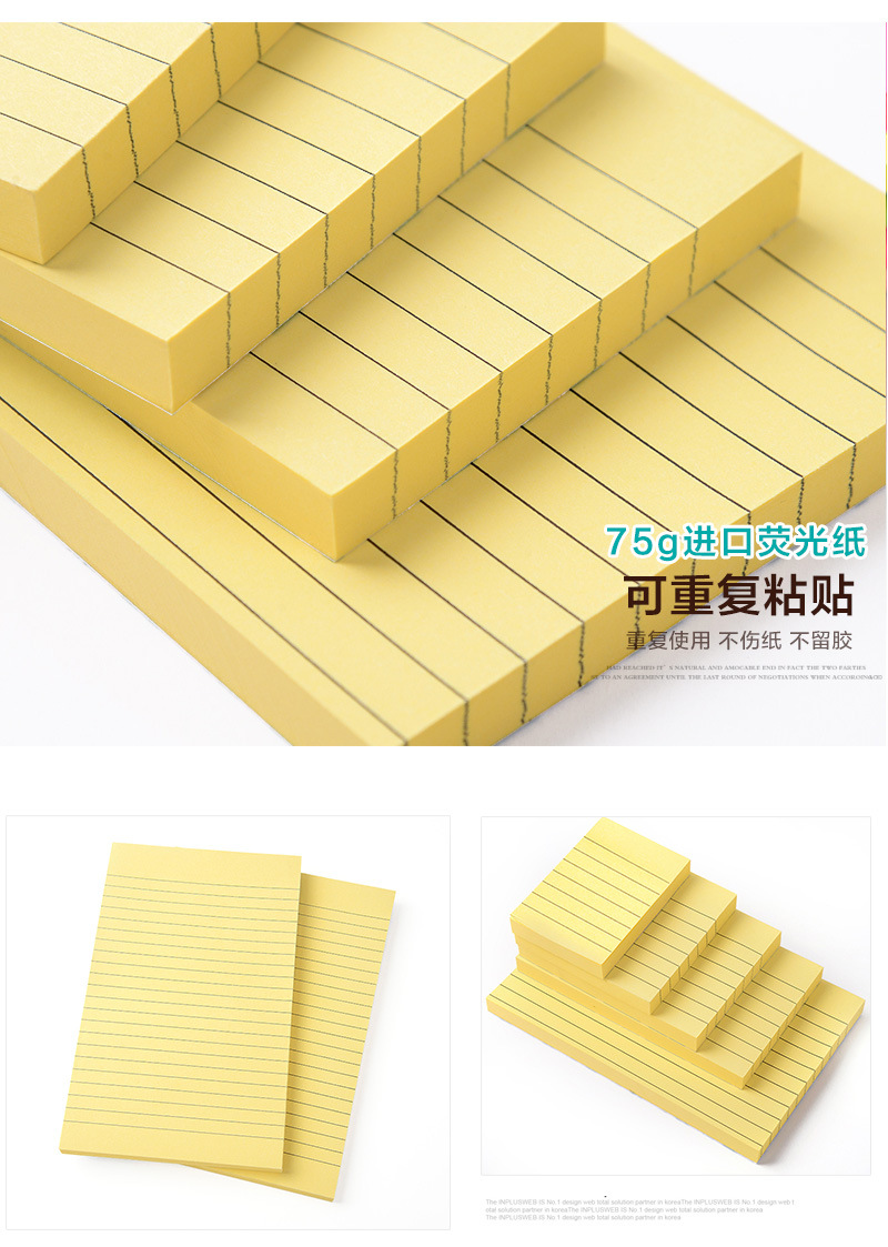 Office Supplies Horizontal Line Printing Sticky Notes Note Sticker Can Be Repeatedly Pasted Post-It Notes Announcement Stickers Factory Wholesale