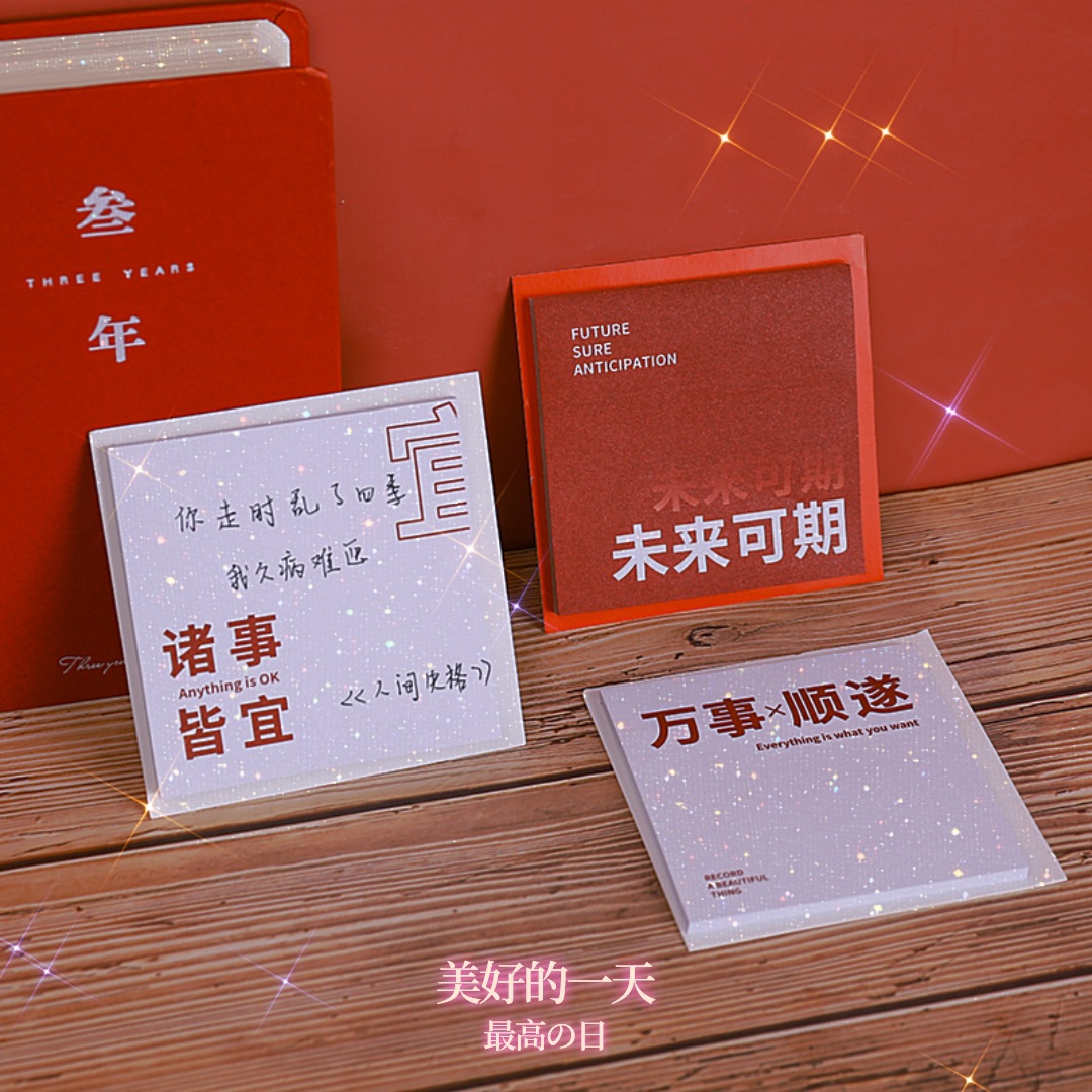 Yilan Creative Text Sticky Notes Personality Can Be Pasted Notepad Journal Decoration Message Material Can Be Torn Note Sticker