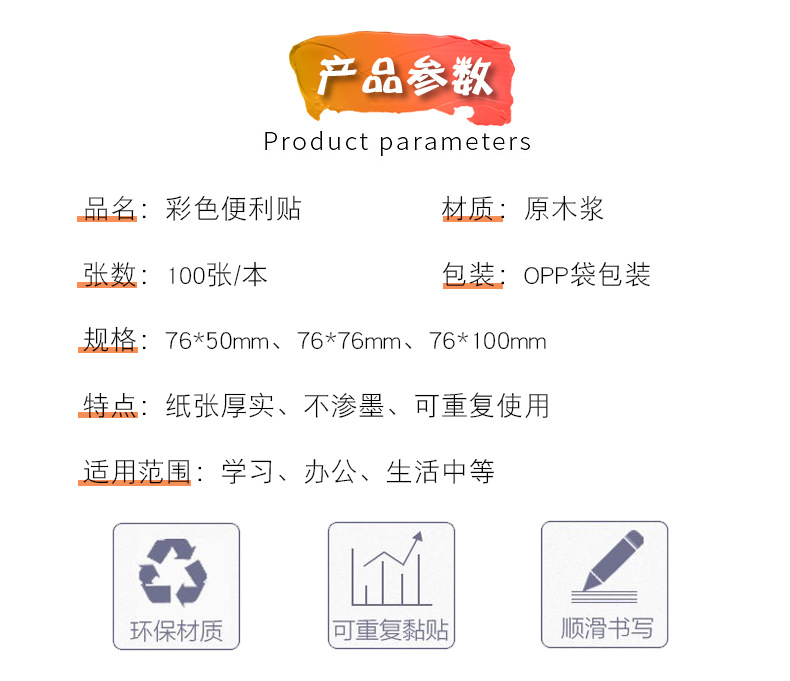 Office Color Sticky Note 76*76 Post-It Notes Note Paper 100 Pieces Note Sticker Square Creative Stationery