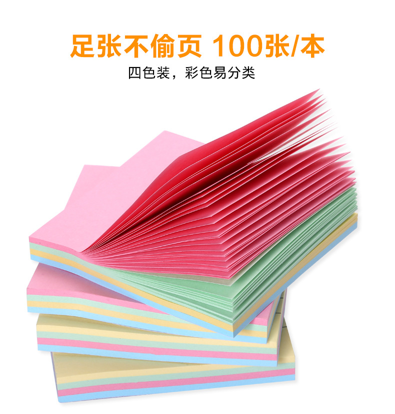 Office Color Sticky Note 76*76 Post-It Notes Note Paper 100 Pieces Note Sticker Square Creative Stationery