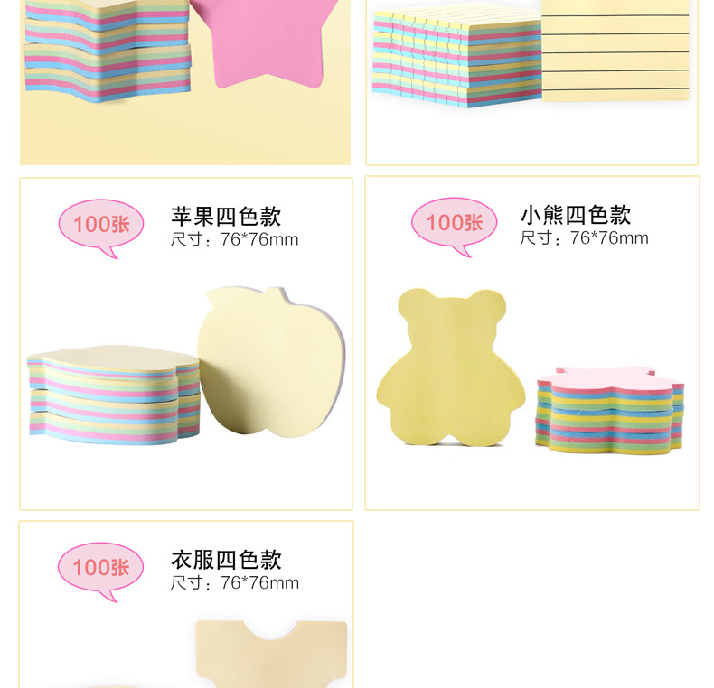 Office Color Sticky Note 76*76 Post-It Notes Note Paper 100 Pieces Note Sticker Square Creative Stationery