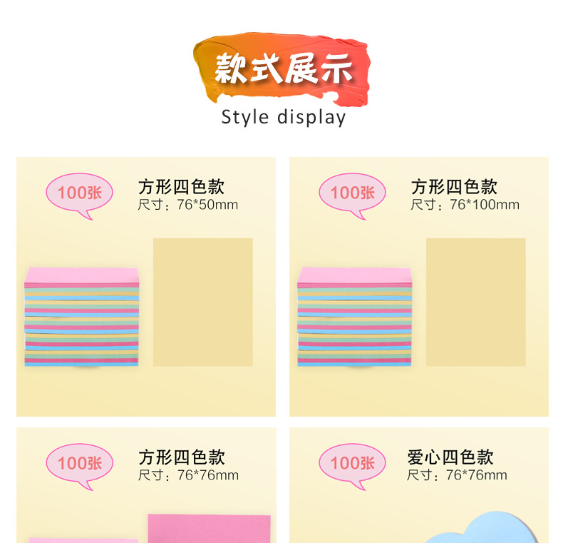 Office Color Sticky Note 76*76 Post-It Notes Note Paper 100 Pieces Note Sticker Square Creative Stationery