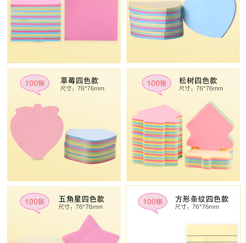 Office Color Sticky Note 76*76 Post-It Notes Note Paper 100 Pieces Note Sticker Square Creative Stationery
