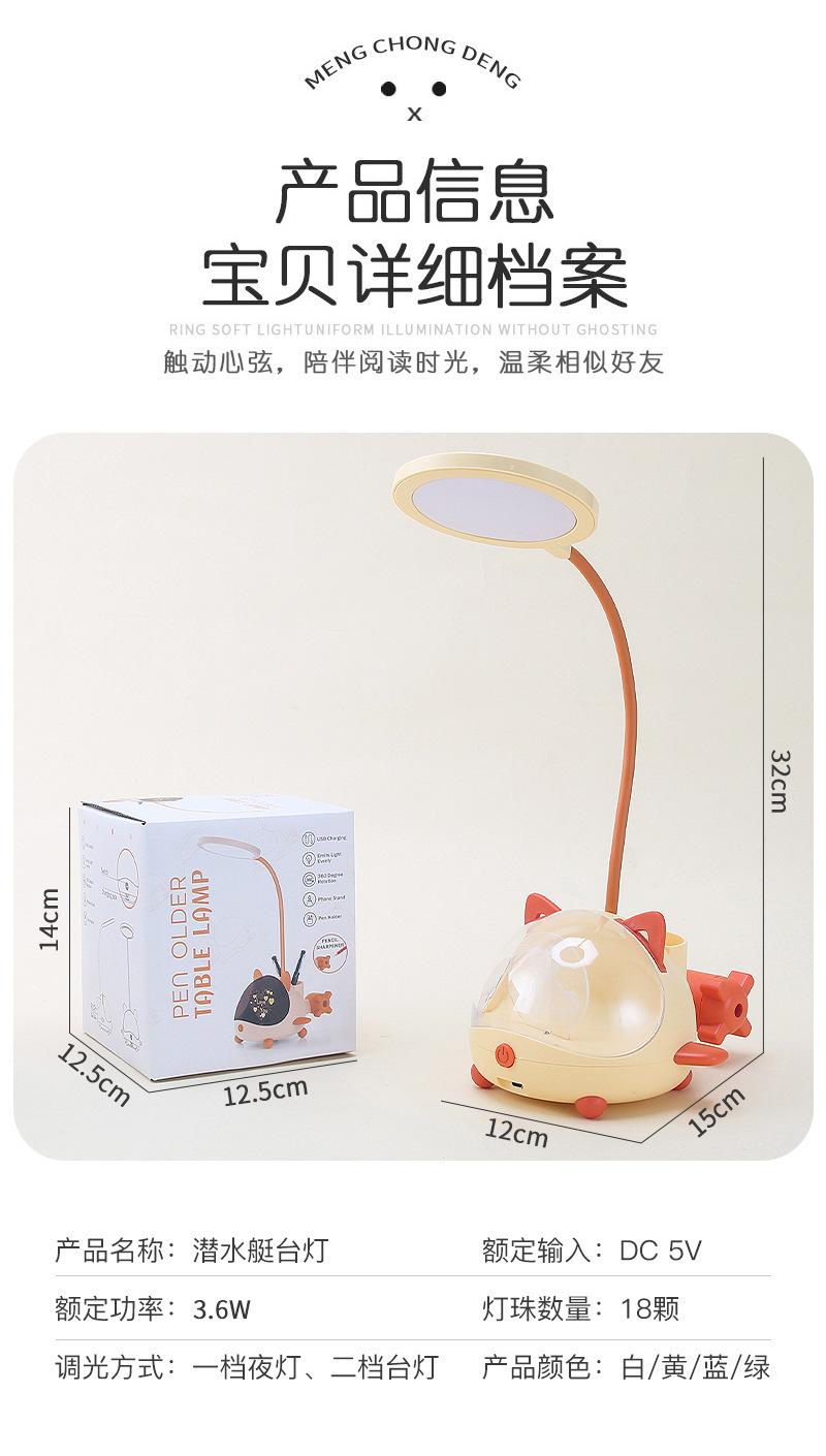 Creative New Cartoon Submarine Aircraft Led Acrylic Table Lamp 2 Gear Pen Holder Pencil Sharper Night Light Small Gift Creative New Cartoon Submarine Aircraft Led Acrylic Table Lamp 2 Gear Pen Holder Pencil Sharper Night Light Small Gift