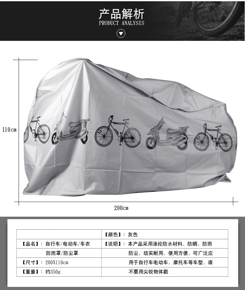 Bicycle Cover Electric Vehicle Cover Mountain Bike Rain Cover Dust Cover Anti-Gray Cover Bicycle Sun Shade Sun Shield Bicycle Cover Electric Vehicle Cover Mountain Bike Rain Cover Dust Cover Anti-Gray Cover Bicycle Sun Shade Sun Shield