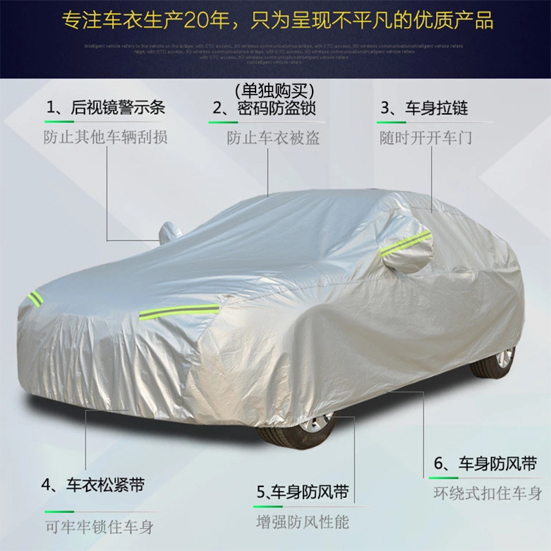 Volkswagen Passat Bora Lavida plus Four Seasons Universal Aluminum Film Sun Protection Rain Proof Car Cover Sun Shade