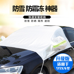 Volkswagen Passat Bora Lavida plus Four Seasons Universal Aluminum Film Sun Protection Rain Proof Car Cover Sun Shade Volkswagen Passat Bora Lavida plus Four Seasons Universal Aluminum Film Sun Protection Rain Proof Car Cover Sun Shade