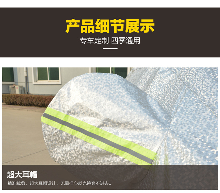 Volkswagen Passat Bora Lavida plus Four Seasons Universal Aluminum Film Sun Protection Rain Proof Car Cover Sun Shade Volkswagen Passat Bora Lavida plus Four Seasons Universal Aluminum Film Sun Protection Rain Proof Car Cover Sun Shade