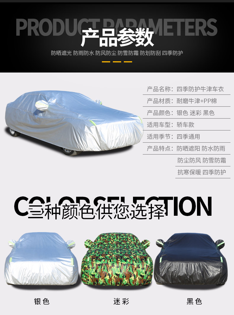 Volkswagen Passat Bora Lavida plus Four Seasons Universal Aluminum Film Sun Protection Rain Proof Car Cover Sun Shade Volkswagen Passat Bora Lavida plus Four Seasons Universal Aluminum Film Sun Protection Rain Proof Car Cover Sun Shade