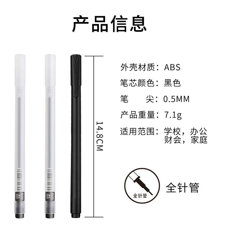 Set Simple Muji Style Gel Pen Full Needle Tube 0.5mm Black Student Ball Pen Study Stationery Set Simple Muji Style Gel Pen Full Needle Tube 0.5mm Black Student Ball Pen Study Stationery