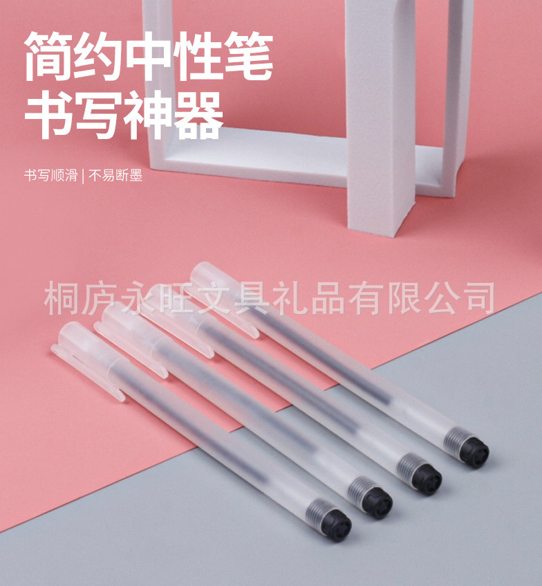 Frosted Gel Pen Fresh Non-Printed Wind Black Ball Pen 0.5mm Full Needle Tube Office Signature Pen for Students Frosted Gel Pen Fresh Non-Printed Wind Black Ball Pen 0.5mm Full Needle Tube Office Signature Pen for Students