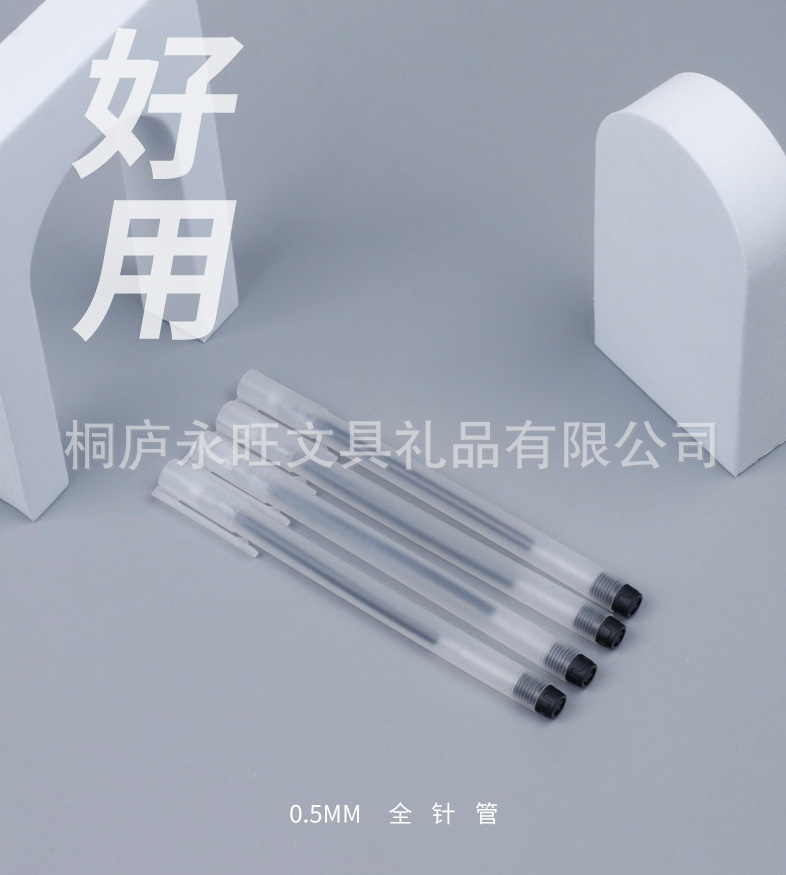 Frosted Gel Pen Fresh Non-Printed Wind Black Ball Pen 0.5mm Full Needle Tube Office Signature Pen for Students Frosted Gel Pen Fresh Non-Printed Wind Black Ball Pen 0.5mm Full Needle Tube Office Signature Pen for Students