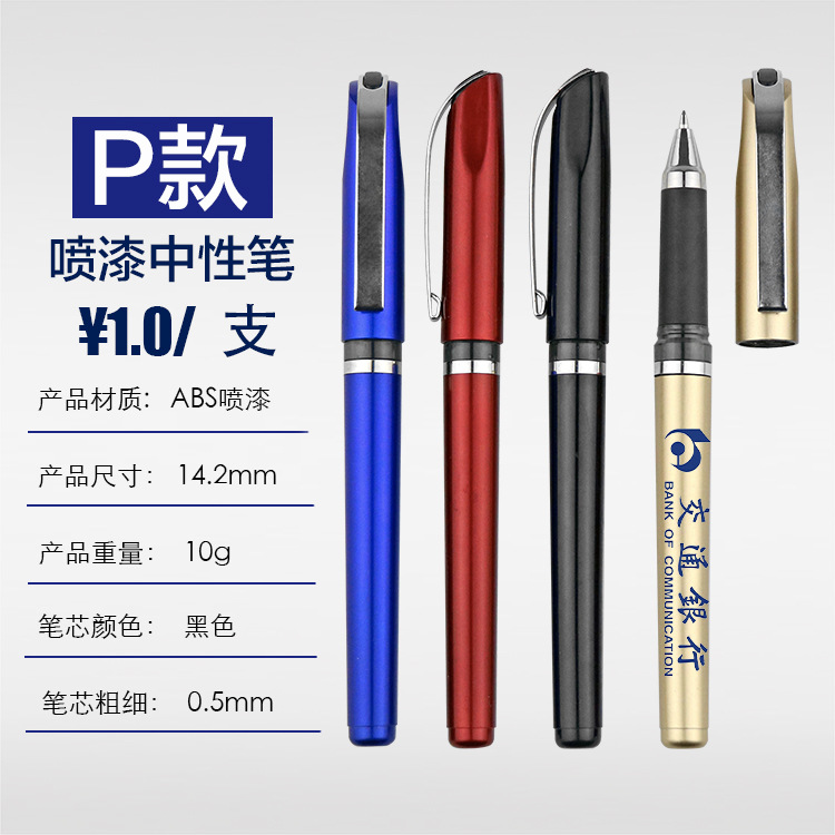 Advertising Marker Gel Pen Customized Printed Logo QR Code Ball Pen Customized Exhibition Gift Pen Business Signature Pen Lettering