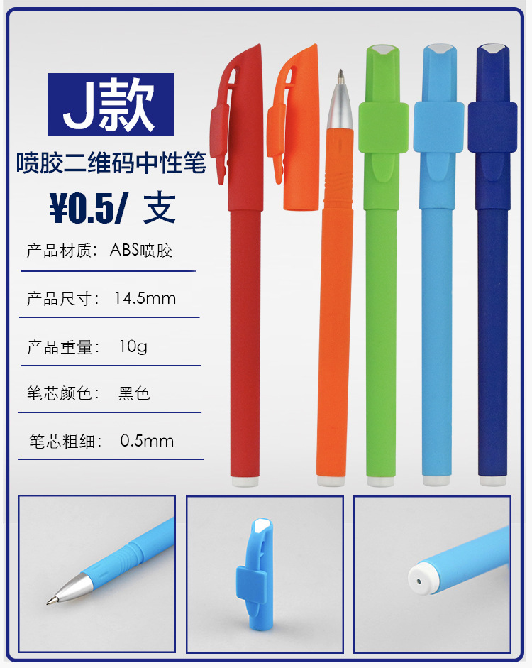 Advertising Marker Gel Pen Customized Printed Logo QR Code Ball Pen Customized Exhibition Gift Pen Business Signature Pen Lettering Advertising Marker Gel Pen Customized Printed Logo QR Code Ball Pen Customized Exhibition Gift Pen Business Signature Pen Lettering