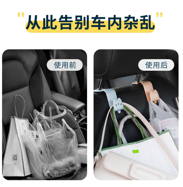 Use Foreign Trade Exclusive Supply Within Car Hook