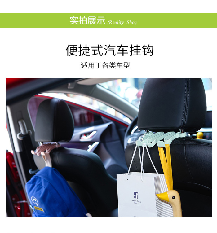 Car Hook Car Seat Back Hook Creative Car Accessory Storage Rack Multi-Functional Car Seat Hook