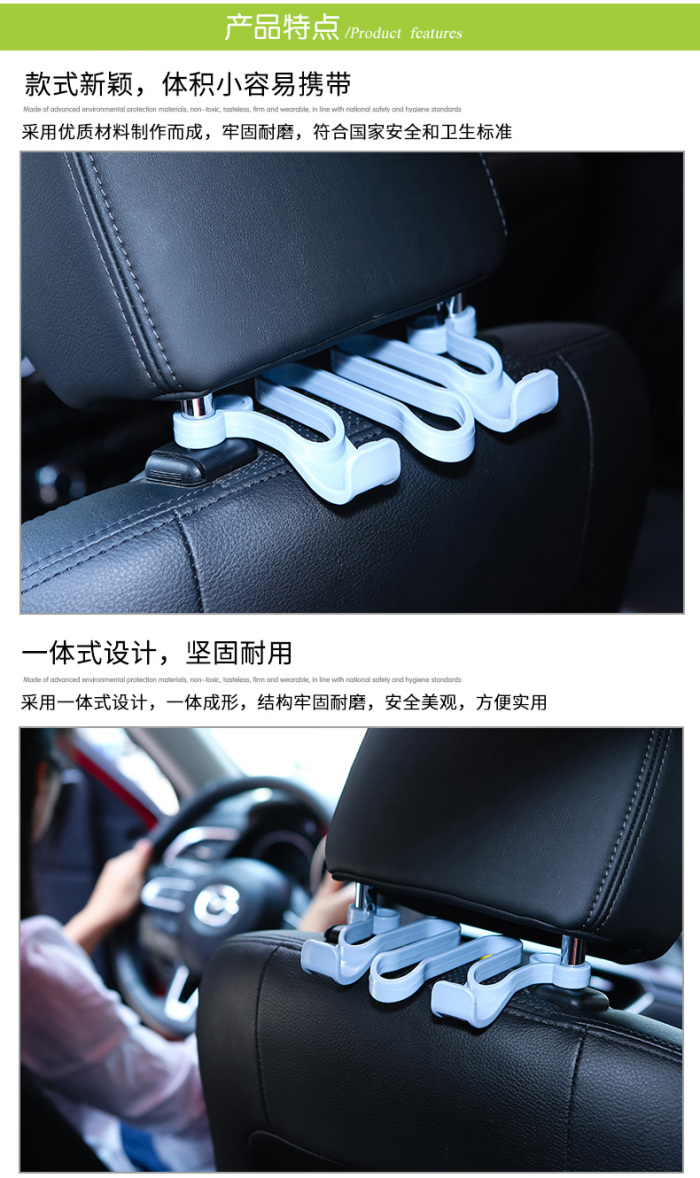 Car Hook Car Seat Back Hook Creative Car Accessory Storage Rack Multi-Functional Car Seat Hook