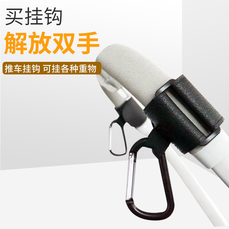 Hook of Baby Stroller Hanging Non-Slip Wear-Resistant Metal Hook Stroller Hook Stroller Hook Umbrella Car Hook Universal Hanging