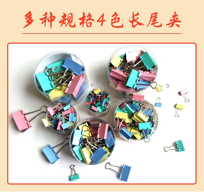Direct Sale Office Supplies Color Mixed Four-Color Ticket Holder Non-Standard PVC Tube Mixed Color Long Tail Clip Binder Clip