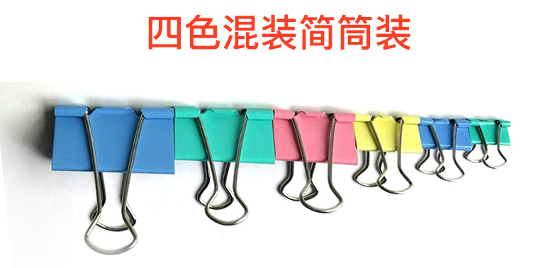 Direct Sale Office Supplies Color Mixed Four-Color Ticket Holder Non-Standard PVC Tube Mixed Color Long Tail Clip Binder Clip