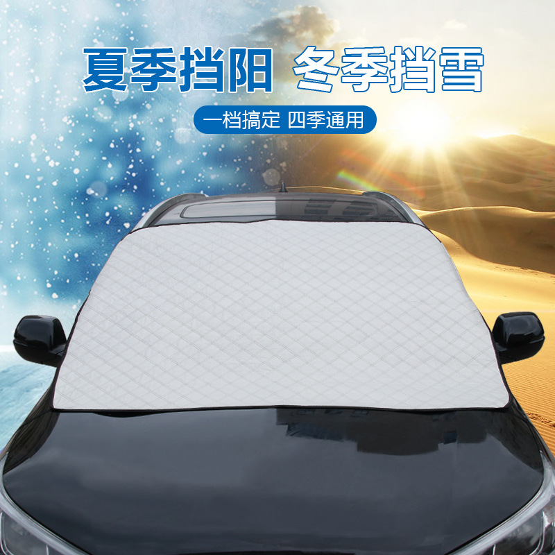 Car AntiFreezing AntiFrost Sun Shade Thickened Snow Shield Front Windshield Magnetic Windshield Snow Cloth Cover R3928