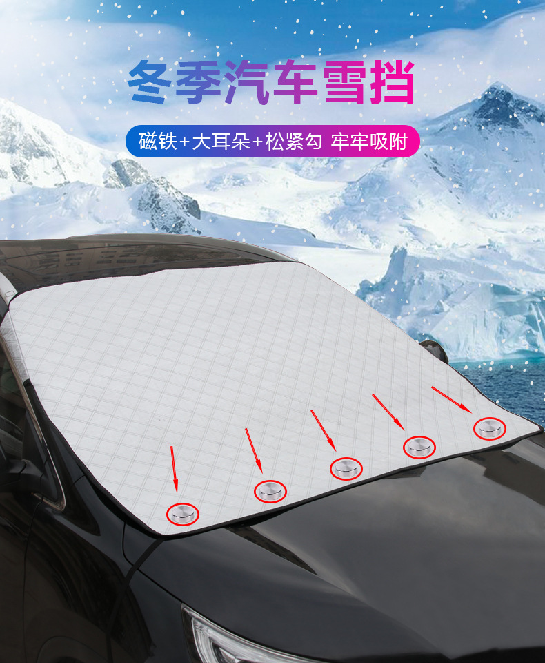 Car AntiFreezing AntiFrost Sun Shade Thickened Snow Shield Front Windshield Magnetic Windshield Snow Cloth Cover R3928 Car AntiFreezing AntiFrost Sun Shade Thickened Snow Shield Front Windshield Magnetic Windshield Snow Cloth Cover R3928