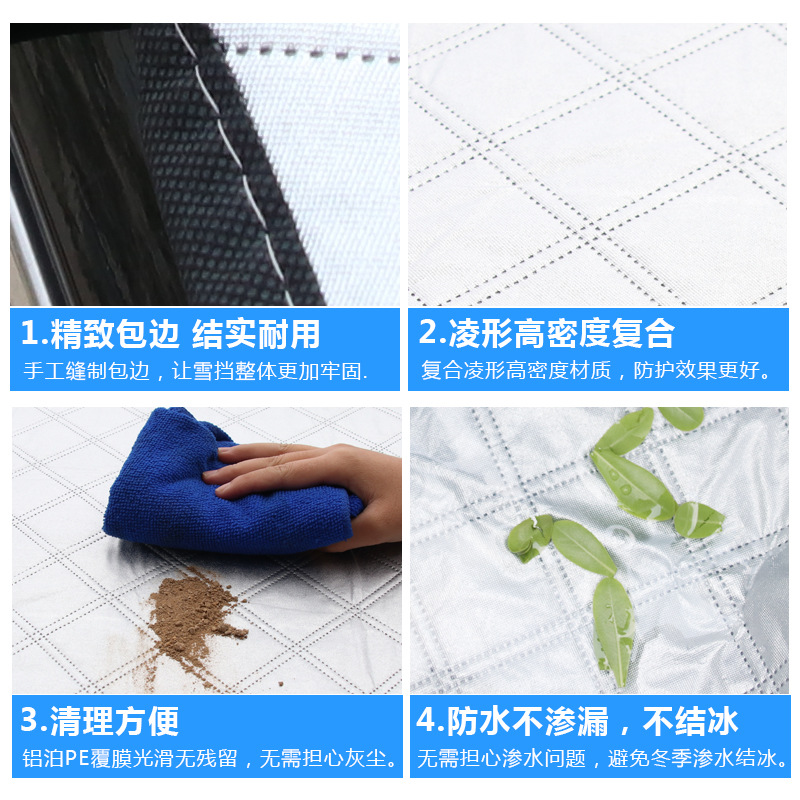 Car AntiFreezing AntiFrost Sun Shade Thickened Snow Shield Front Windshield Magnetic Windshield Snow Cloth Cover R3928