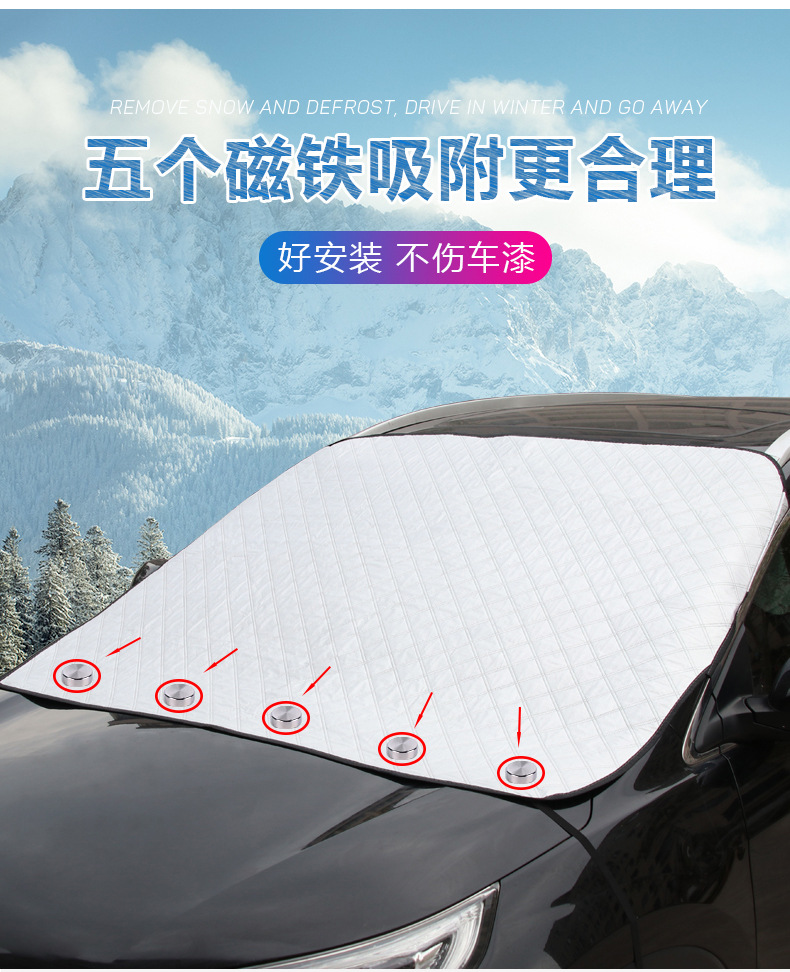 Car AntiFreezing AntiFrost Sun Shade Thickened Snow Shield Front Windshield Magnetic Windshield Snow Cloth Cover R3928 Car AntiFreezing AntiFrost Sun Shade Thickened Snow Shield Front Windshield Magnetic Windshield Snow Cloth Cover R3928