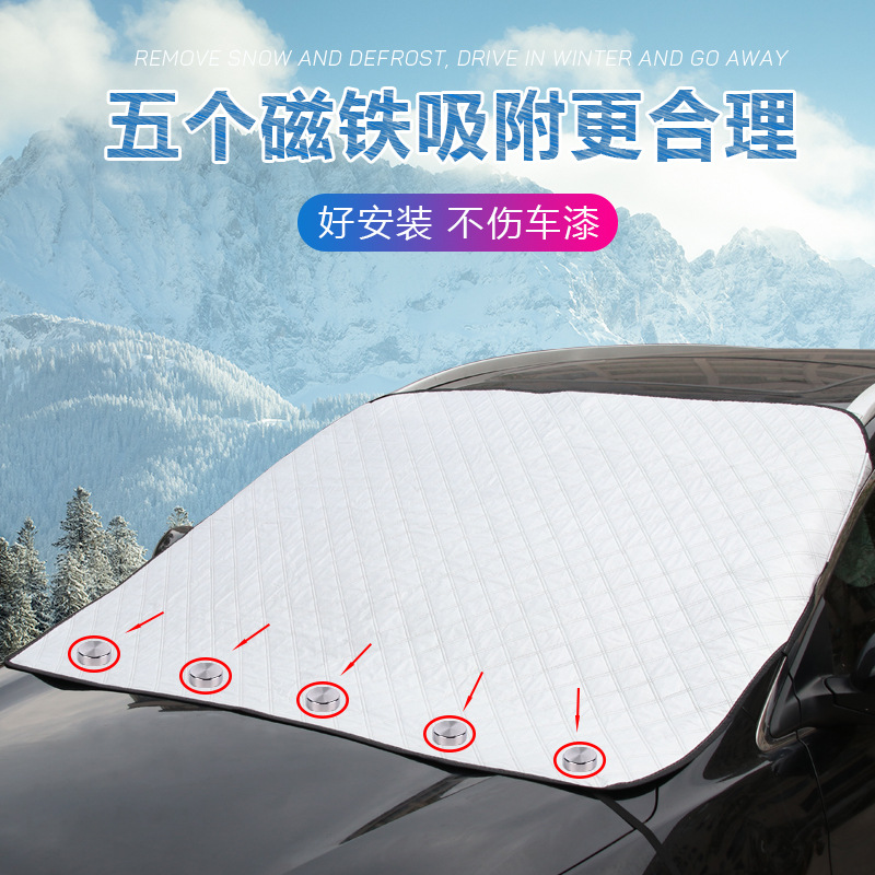 Car AntiFreezing AntiFrost Sun Shade Thickened Snow Shield Front Windshield Magnetic Windshield Snow Cloth Cover R3928