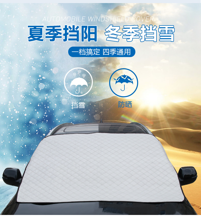 Car AntiFreezing AntiFrost Sun Shade Thickened Snow Shield Front Windshield Magnetic Windshield Snow Cloth Cover R3928 Car AntiFreezing AntiFrost Sun Shade Thickened Snow Shield Front Windshield Magnetic Windshield Snow Cloth Cover R3928