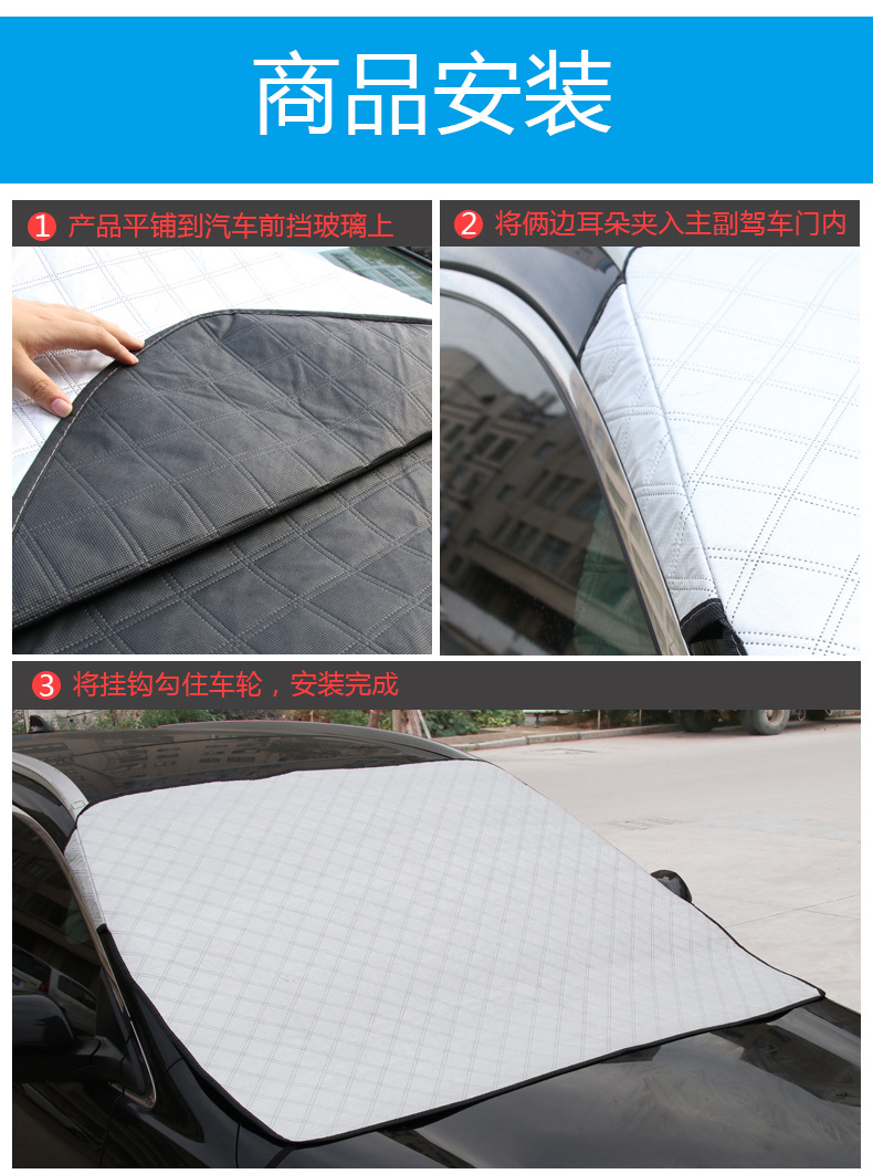 Car AntiFreezing AntiFrost Sun Shade Thickened Snow Shield Front Windshield Magnetic Windshield Snow Cloth Cover R3928 Car AntiFreezing AntiFrost Sun Shade Thickened Snow Shield Front Windshield Magnetic Windshield Snow Cloth Cover R3928