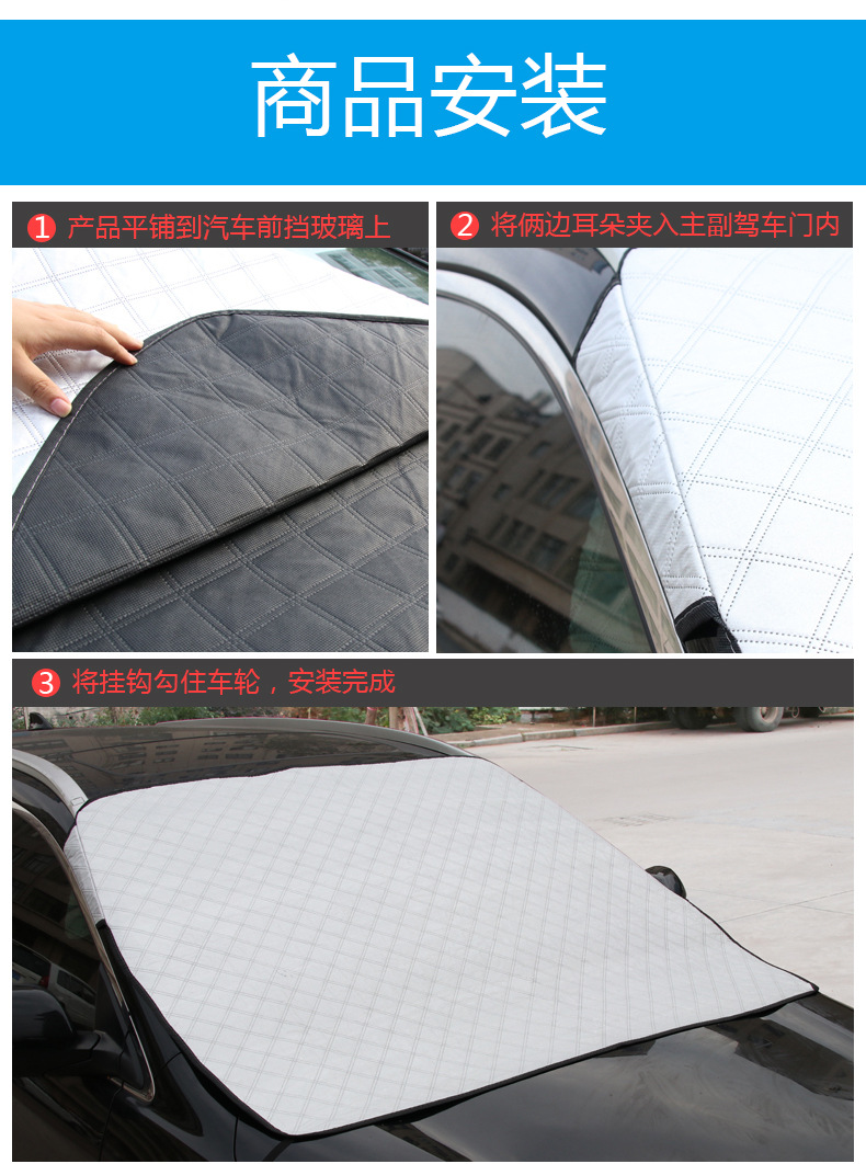 Car AntiFreezing AntiFrost Sun Shade Thickened Snow Shield Front Windshield Magnetic Windshield Snow Cloth Cover R3928 Car AntiFreezing AntiFrost Sun Shade Thickened Snow Shield Front Windshield Magnetic Windshield Snow Cloth Cover R3928