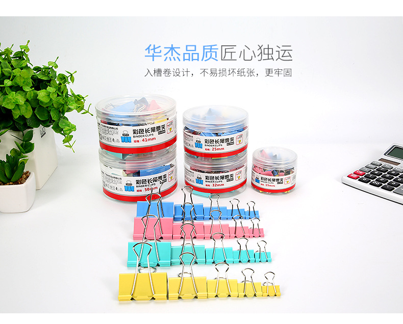 Huajie Factory Direct Sales Binder Clip Metal Small Ticket Clip Colorful Long Tail Clip Rear Clip Binder Clip Office Supplies Huajie Factory Direct Sales Binder Clip Metal Small Ticket Clip Colorful Long Tail Clip Rear Clip Binder Clip Office Supplies