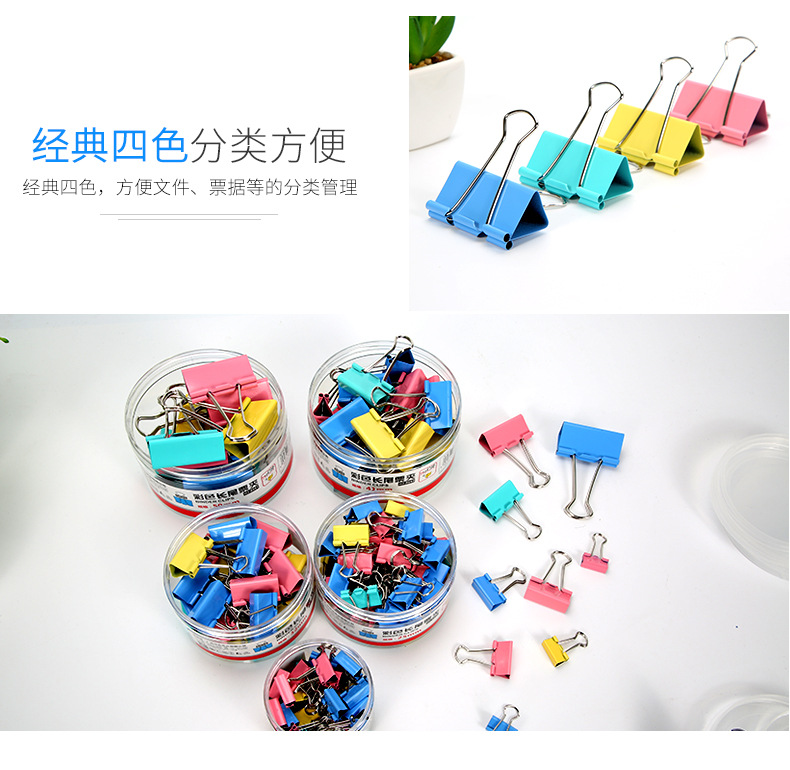 Huajie Factory Direct Sales Binder Clip Metal Small Ticket Clip Colorful Long Tail Clip Rear Clip Binder Clip Office Supplies Huajie Factory Direct Sales Binder Clip Metal Small Ticket Clip Colorful Long Tail Clip Rear Clip Binder Clip Office Supplies