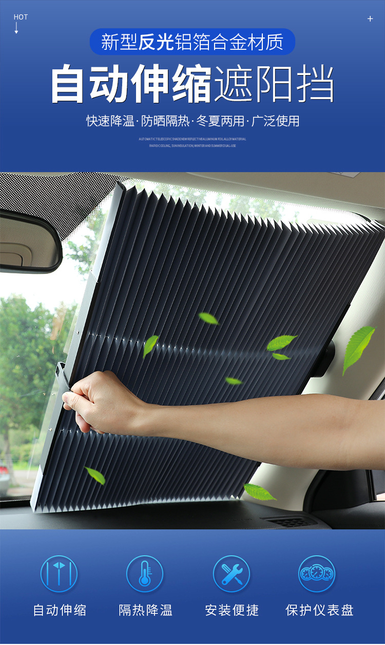 Car sun shield front block sun protection insulation car sun shade curtain automatic expansion sun shade shade Car sun shield front block sun protection insulation car sun shade curtain automatic expansion sun shade shade