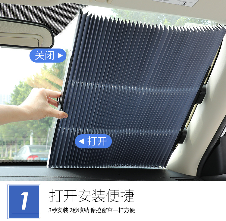 Car sun shield front block sun protection insulation car sun shade curtain automatic expansion sun shade shade Car sun shield front block sun protection insulation car sun shade curtain automatic expansion sun shade shade