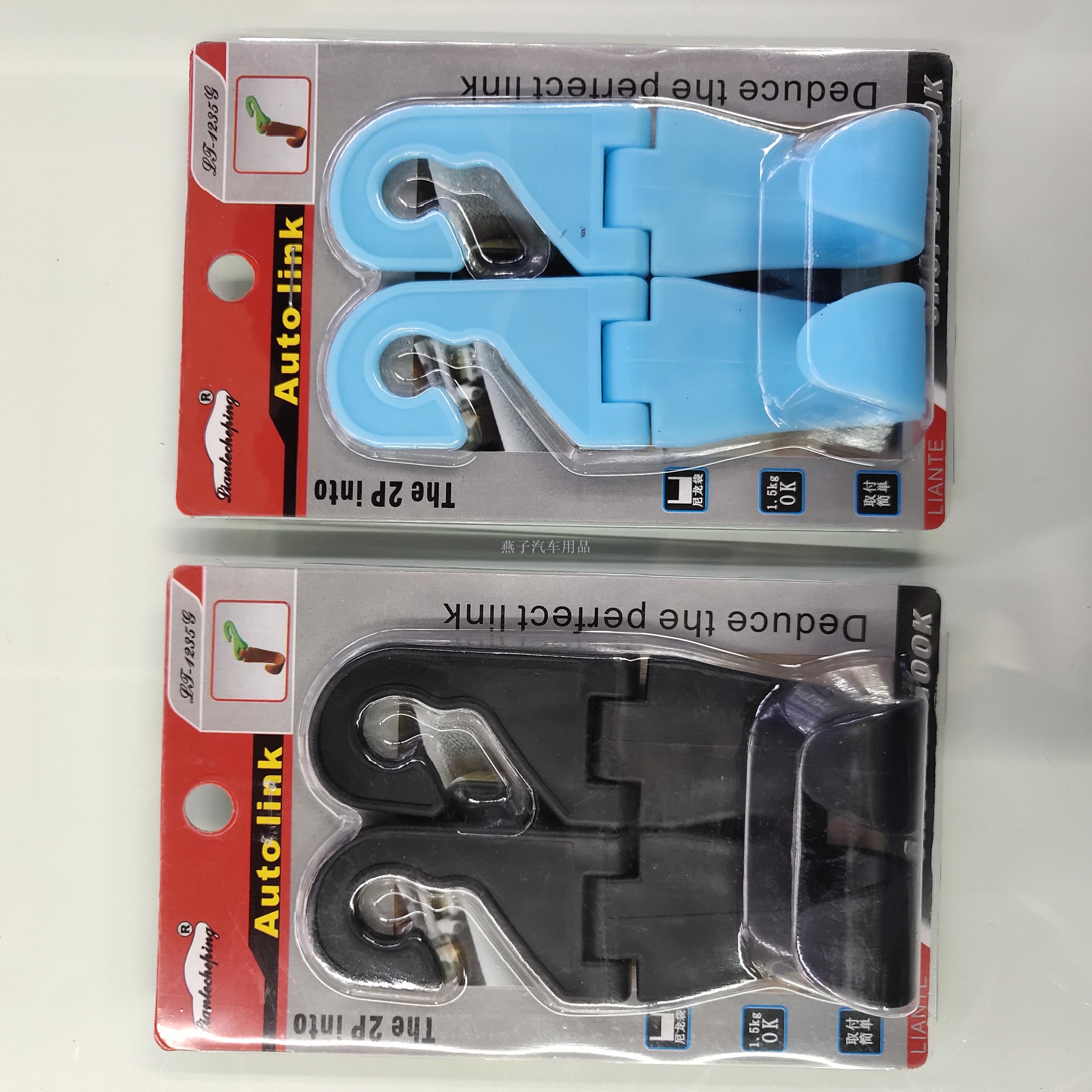 Factory custom hidden car hook lt-1235g personalized car chair pillow hook PVC