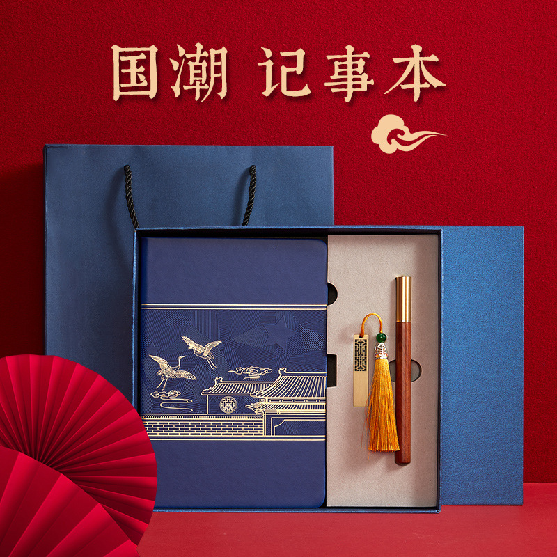 Imperial Palace Retro Style Creative A5 Notebook Gift Fine Art Business Simplicity Notebook Gift Set