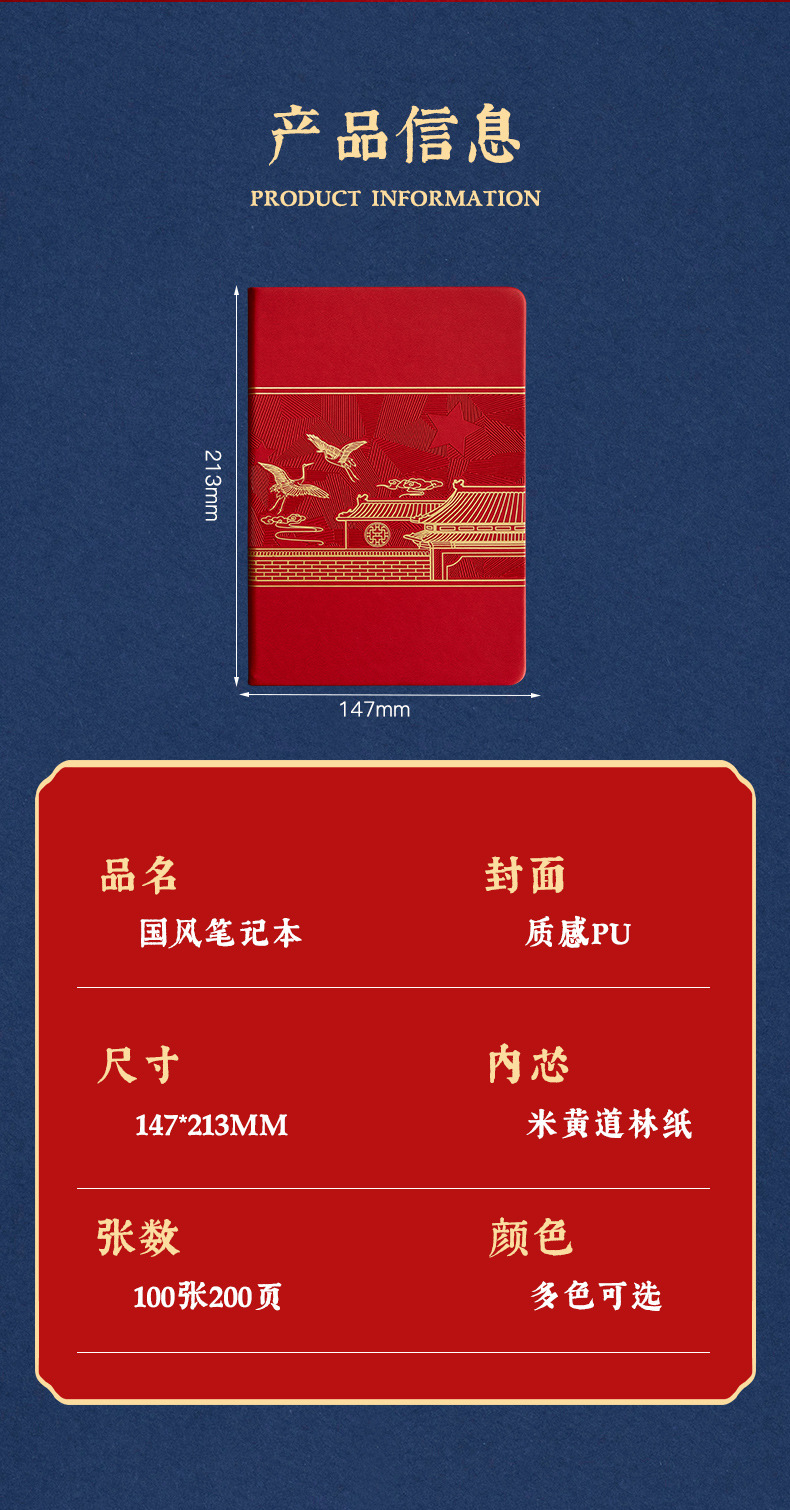 Imperial Palace Retro Style Creative A5 Notebook Gift Fine Art Business Simplicity Notebook Gift Set